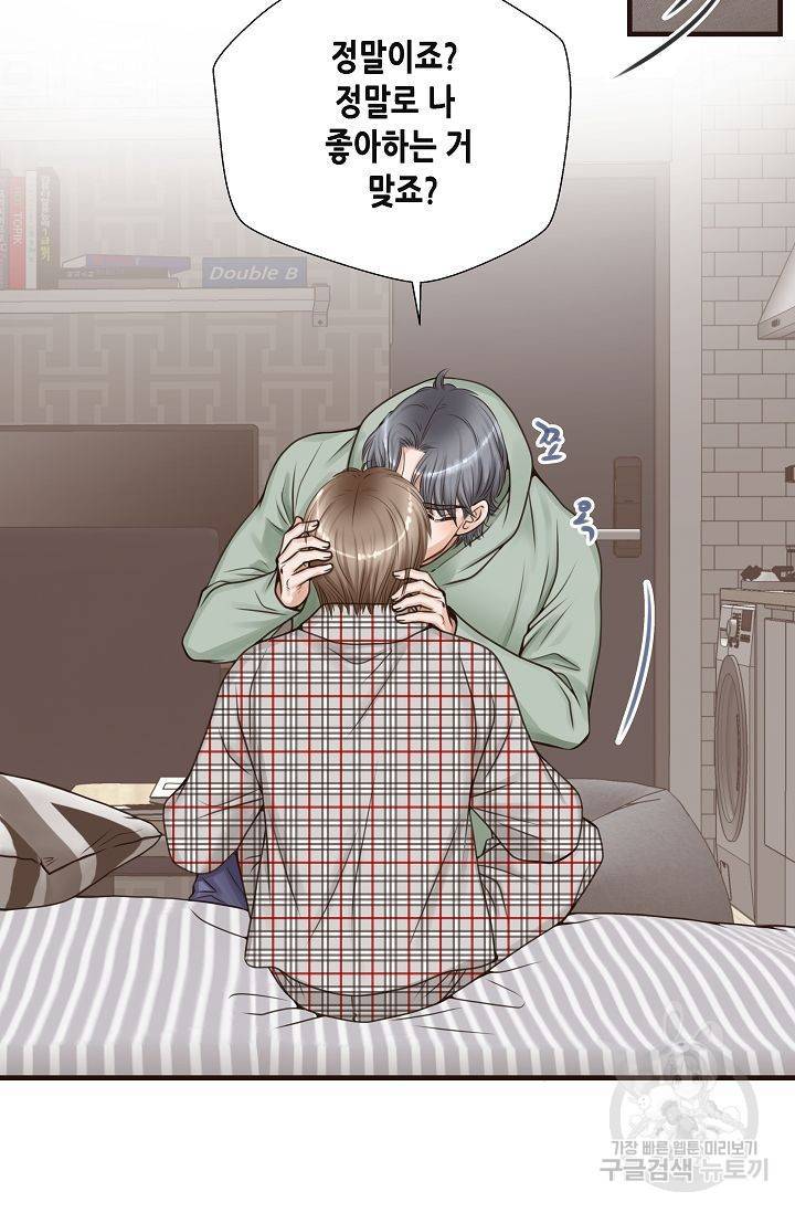 BL 단편선 여호경 작가 키스보다 달콤한 하 72