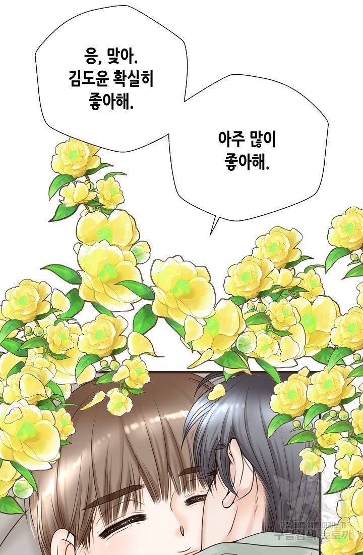 BL 단편선 여호경 작가 키스보다 달콤한 하 73