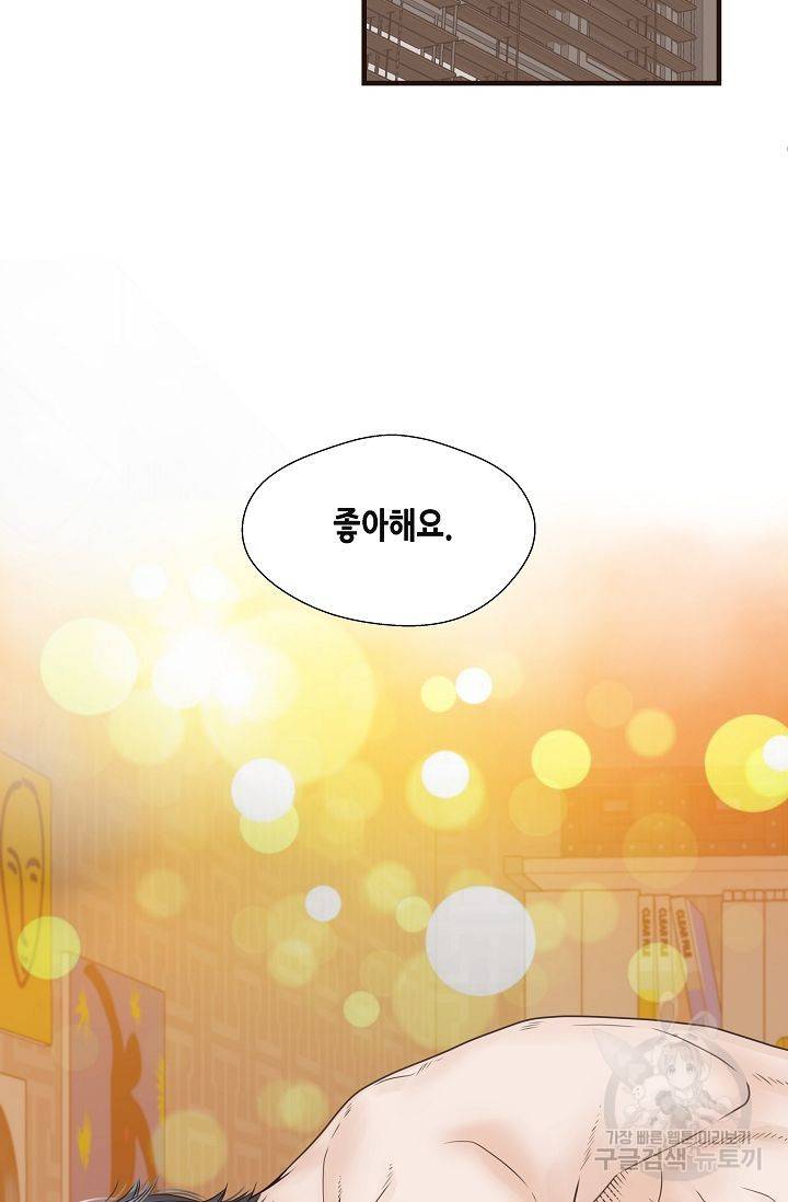 BL 단편선 여호경 작가 키스보다 달콤한 하 76