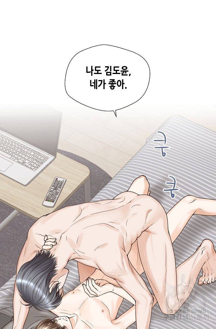 BL 단편선 여호경 작가 키스보다 달콤한 하 78