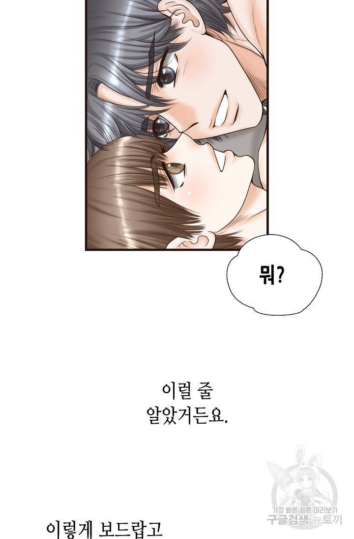BL 단편선 여호경 작가 키스보다 달콤한 하 80