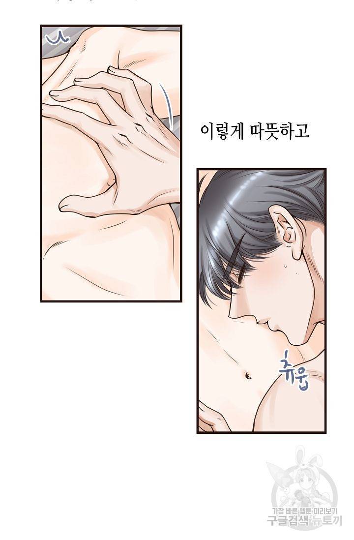 BL 단편선 여호경 작가 키스보다 달콤한 하 81