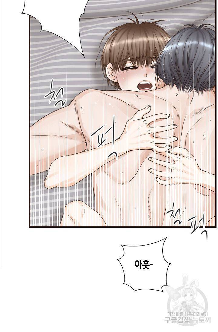 BL 단편선 여호경 작가 키스보다 달콤한 하 84