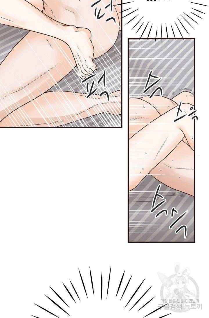 BL 단편선 여호경 작가 키스보다 달콤한 하 86