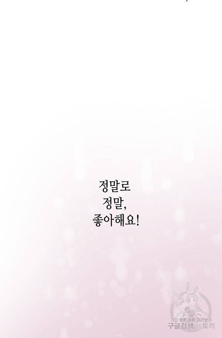BL 단편선 여호경 작가 키스보다 달콤한 하 89