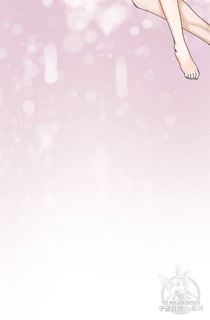 BL 단편선 여호경 작가 키스보다 달콤한 하 91
