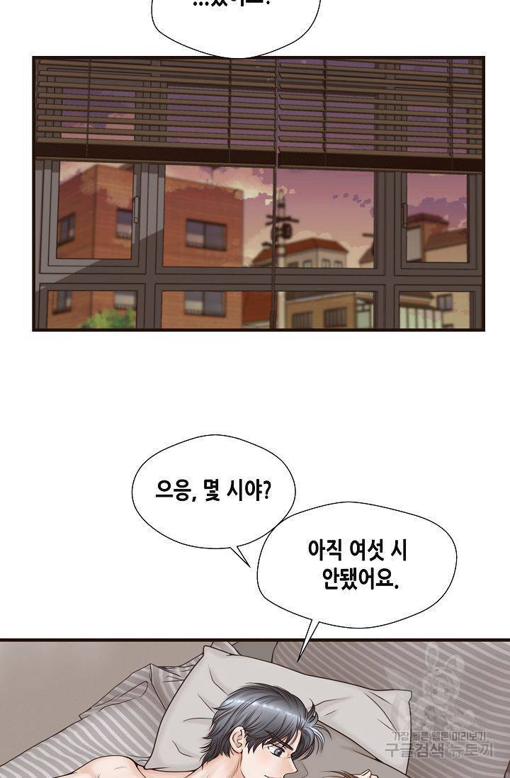 BL 단편선 여호경 작가 키스보다 달콤한 하 93