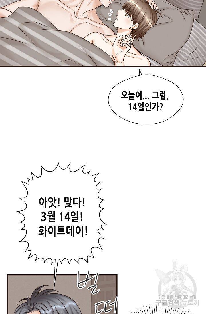 BL 단편선 여호경 작가 키스보다 달콤한 하 94