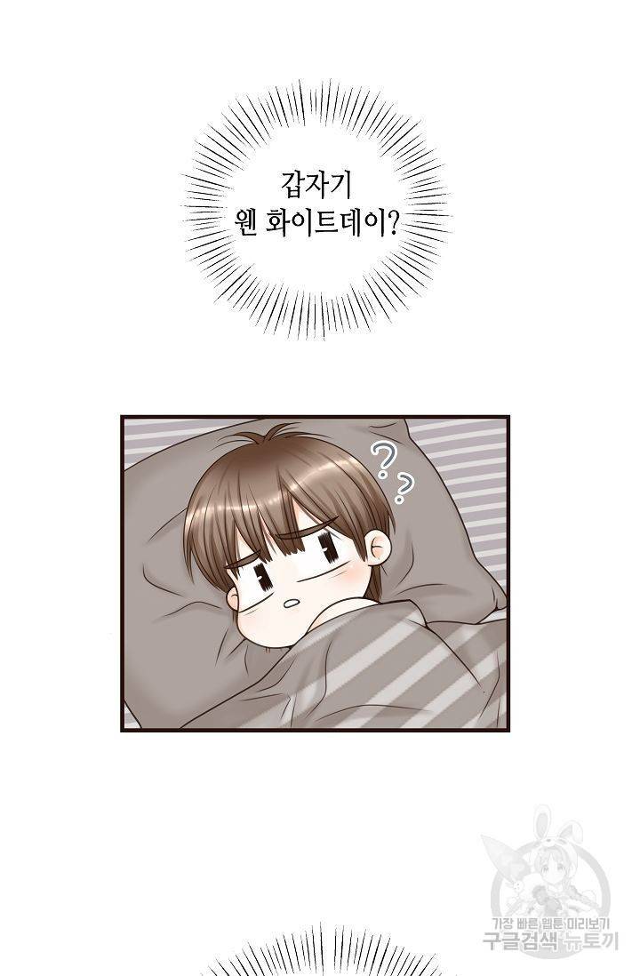 BL 단편선 여호경 작가 키스보다 달콤한 하 96