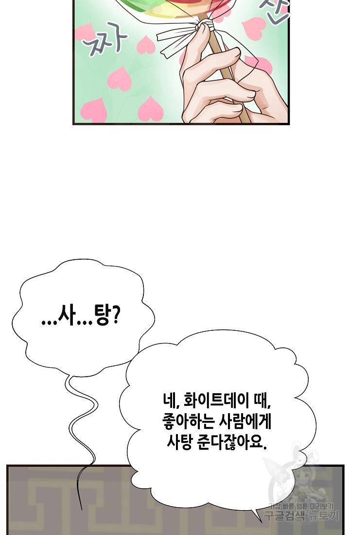 BL 단편선 여호경 작가 키스보다 달콤한 하 99