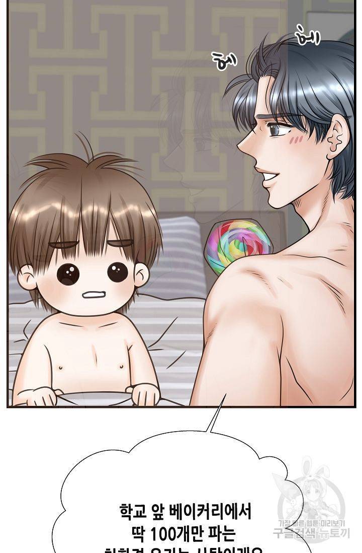 BL 단편선 여호경 작가 키스보다 달콤한 하 100