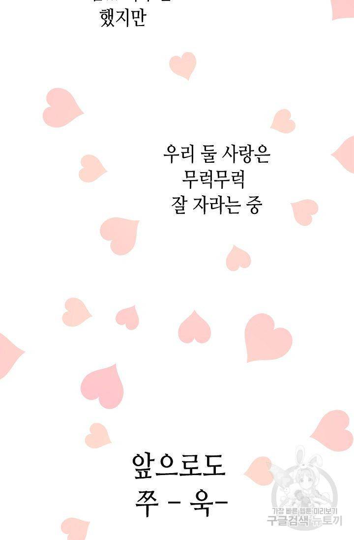 BL 단편선 여호경 작가 키스보다 달콤한 하 105