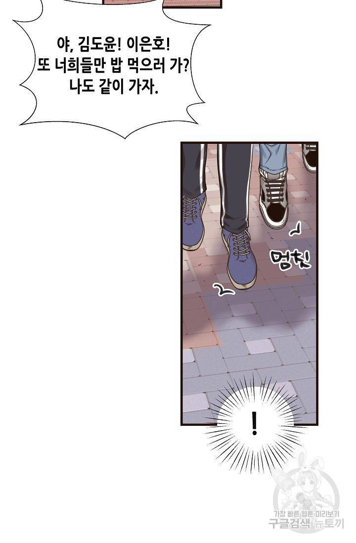 BL 단편선 여호경 작가 키스보다 달콤한 하 107