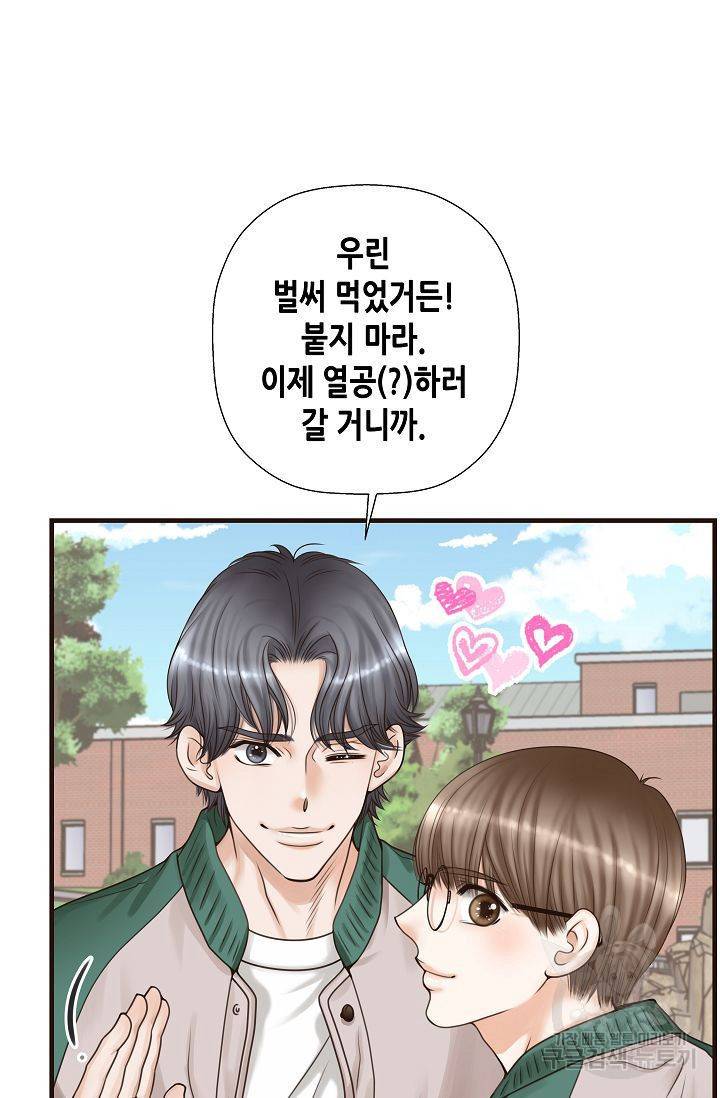 BL 단편선 여호경 작가 키스보다 달콤한 하 108