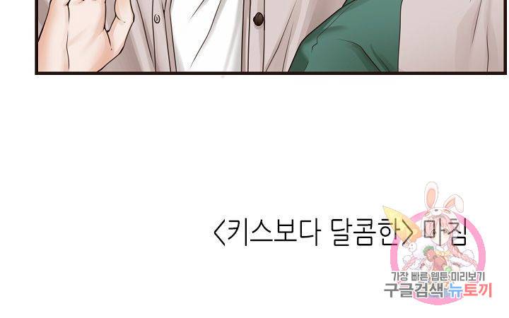 BL 단편선 여호경 작가 키스보다 달콤한 하 109