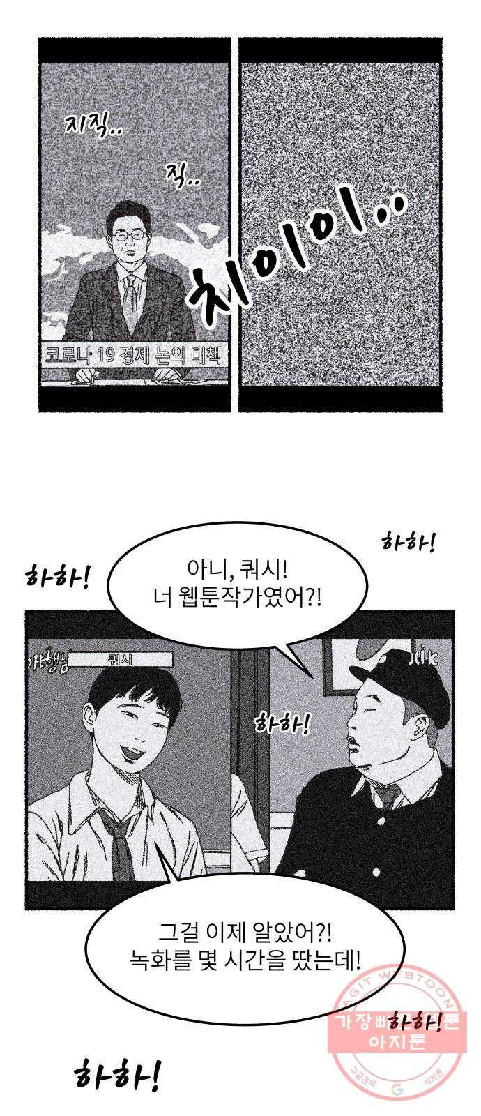 잿빛도 색이다 1화 3
