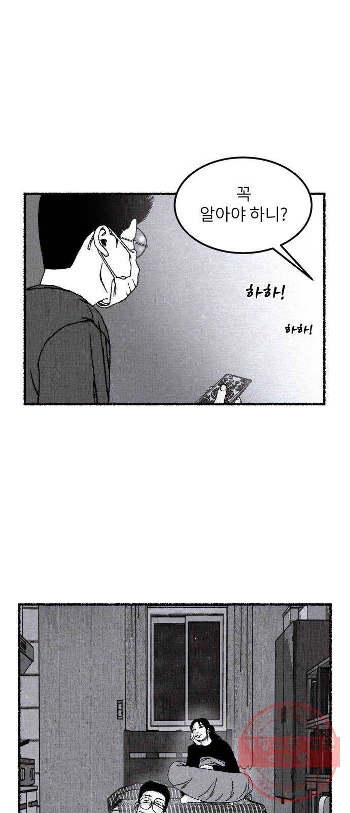 잿빛도 색이다 1화 4