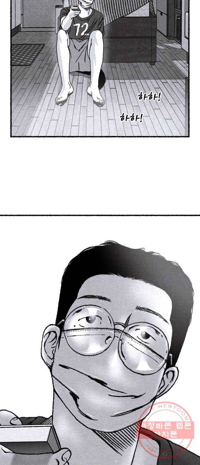 잿빛도 색이다 1화 5