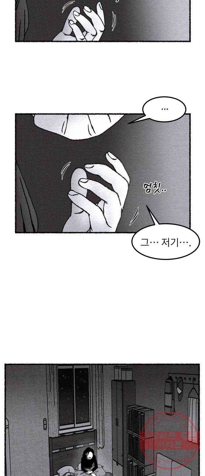 잿빛도 색이다 1화 10