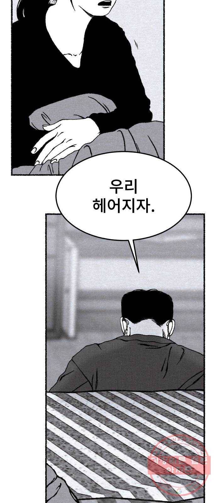 잿빛도 색이다 1화 12