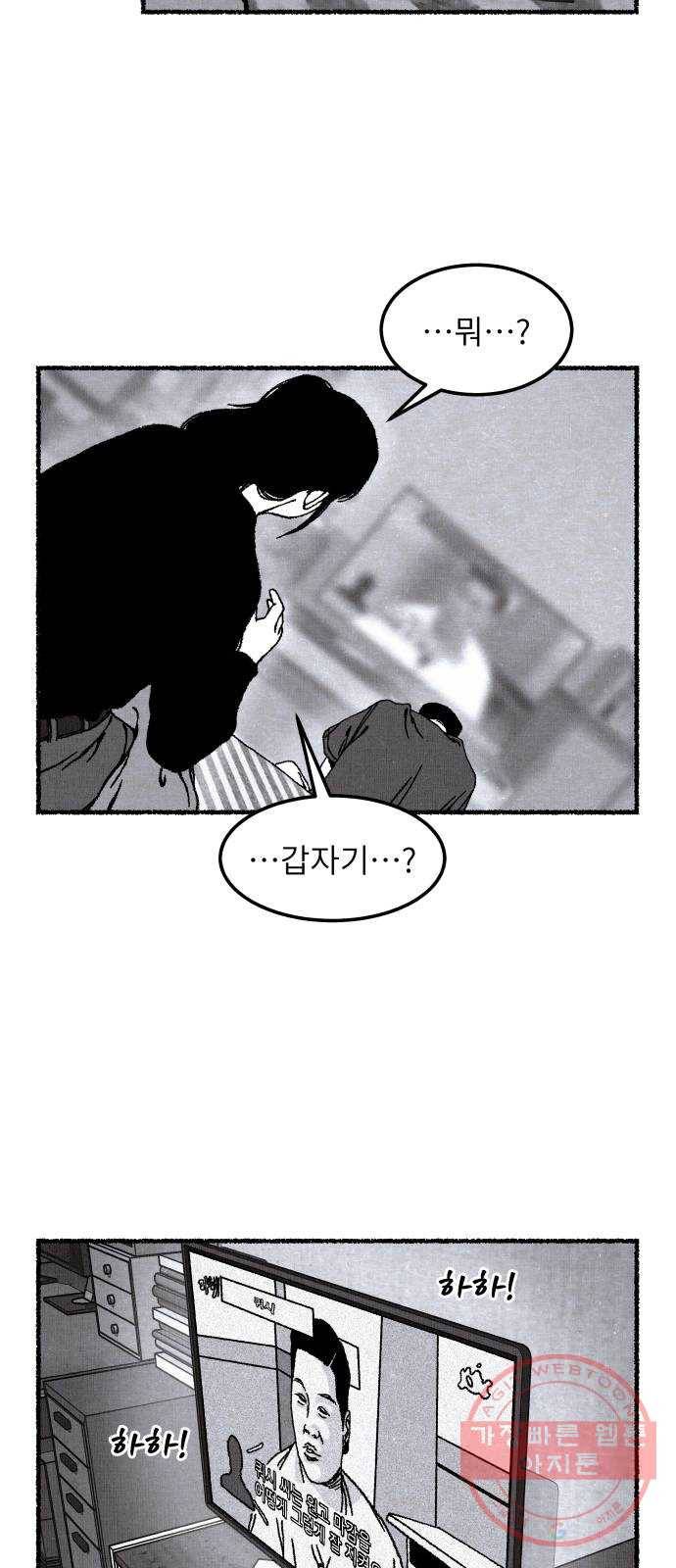 잿빛도 색이다 1화 13