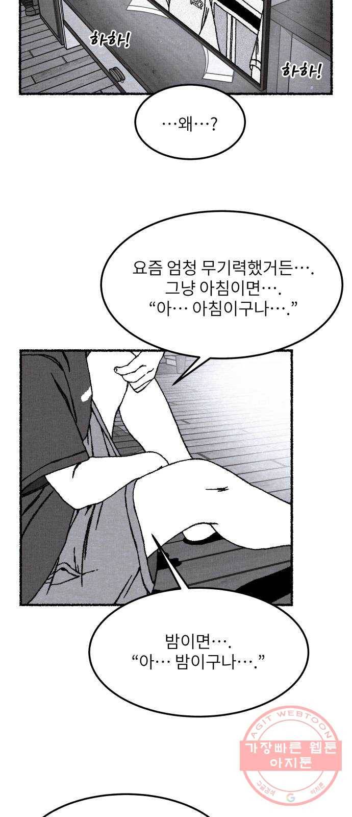 잿빛도 색이다 1화 14