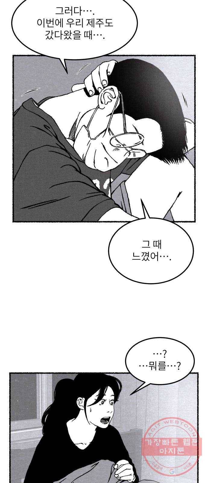 잿빛도 색이다 1화 15