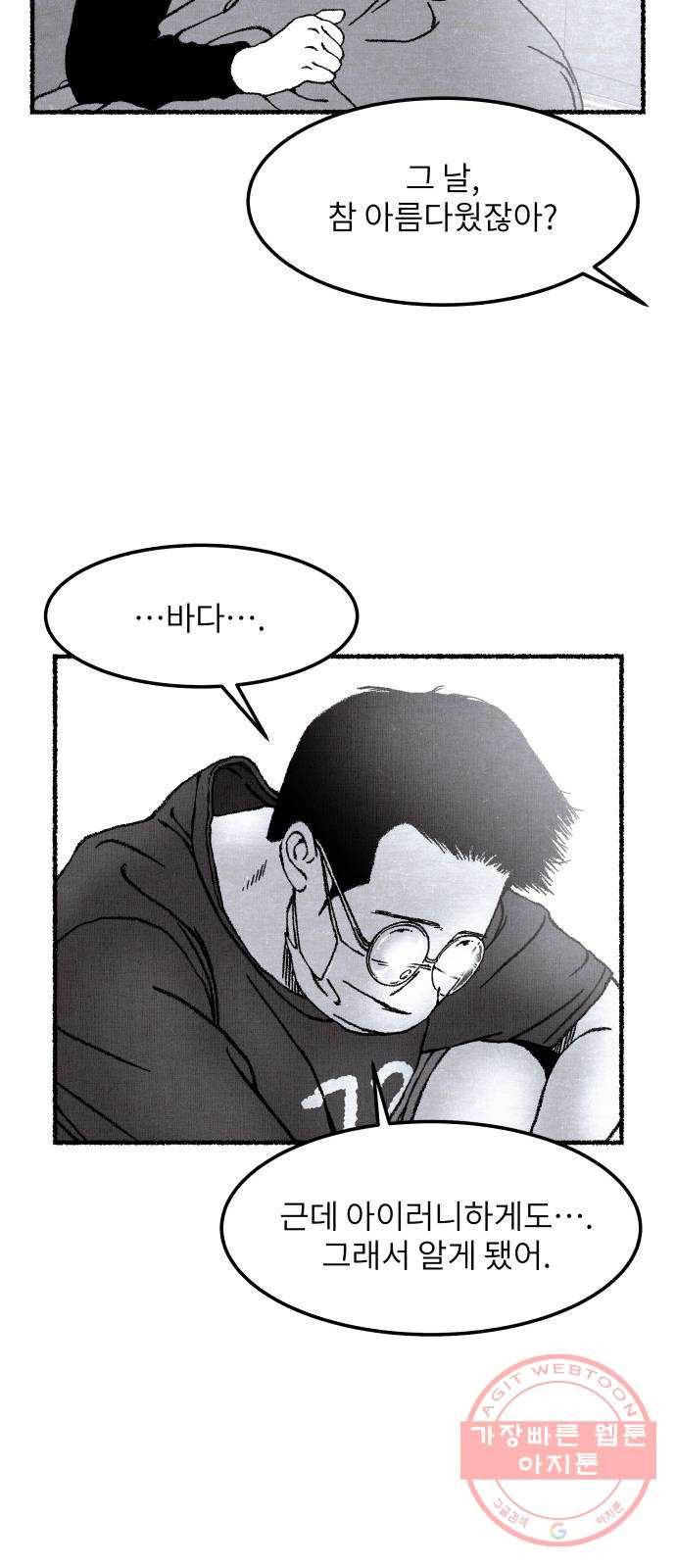 잿빛도 색이다 1화 16