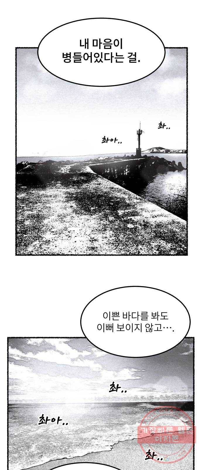 잿빛도 색이다 1화 17