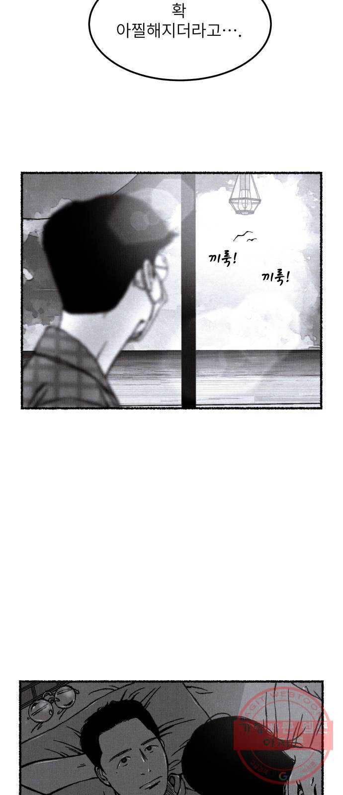 잿빛도 색이다 1화 20