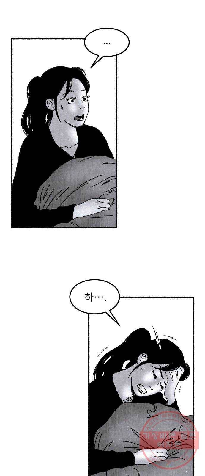 잿빛도 색이다 1화 23