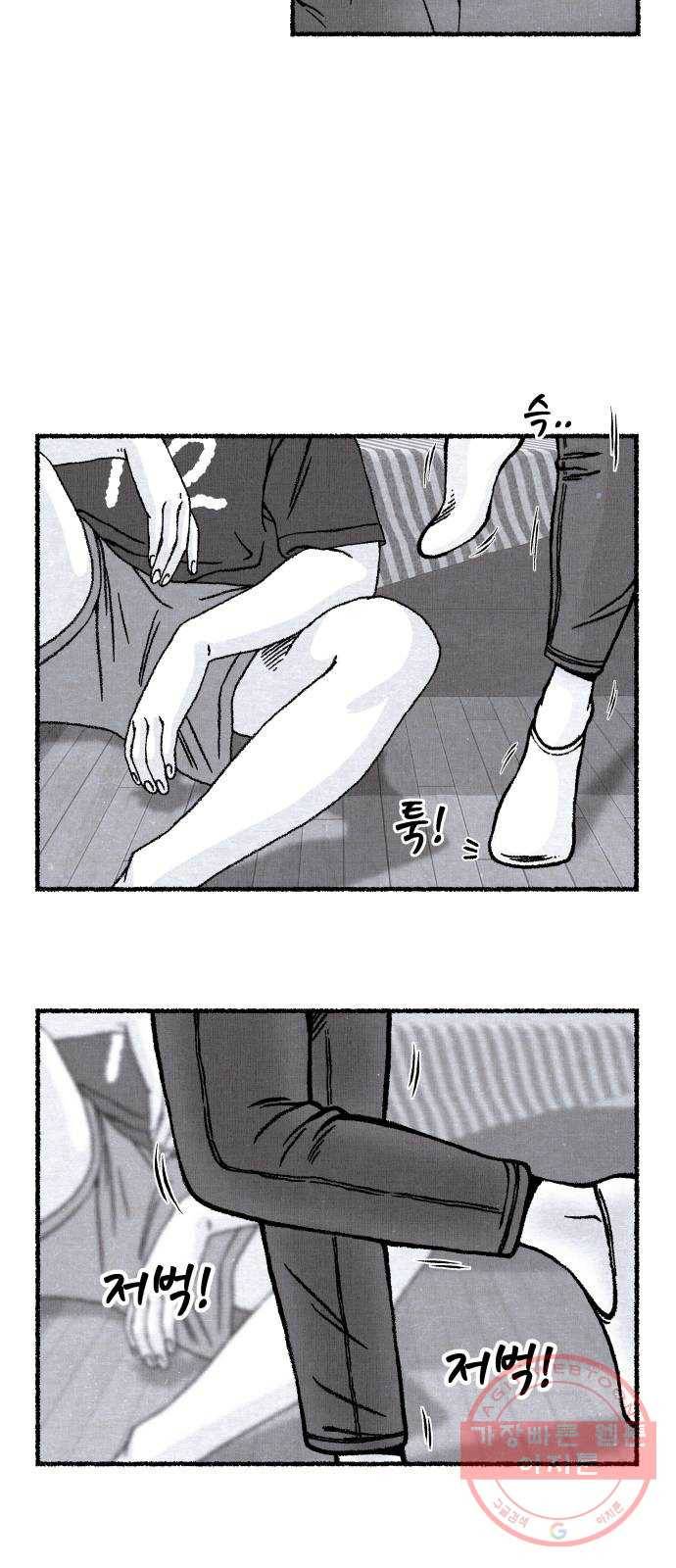 잿빛도 색이다 1화 24