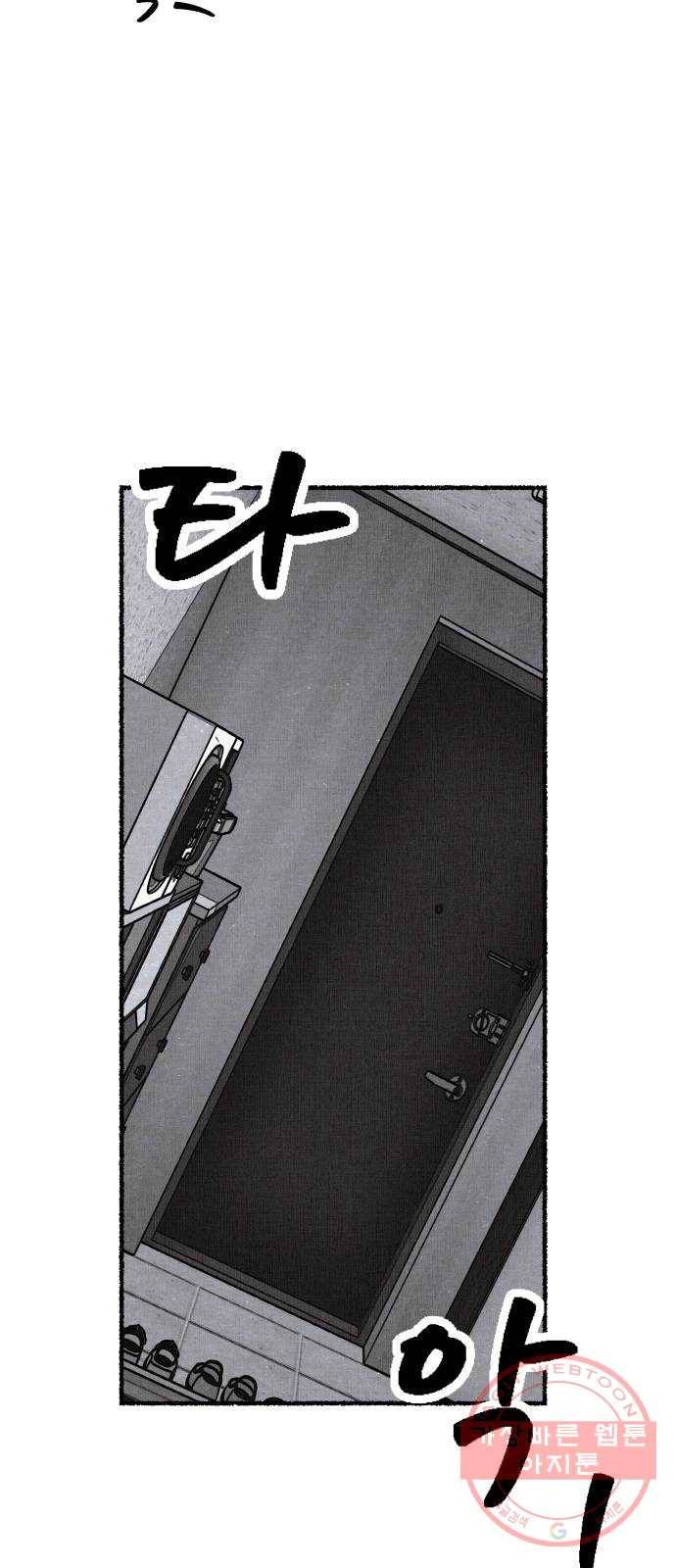 잿빛도 색이다 1화 27