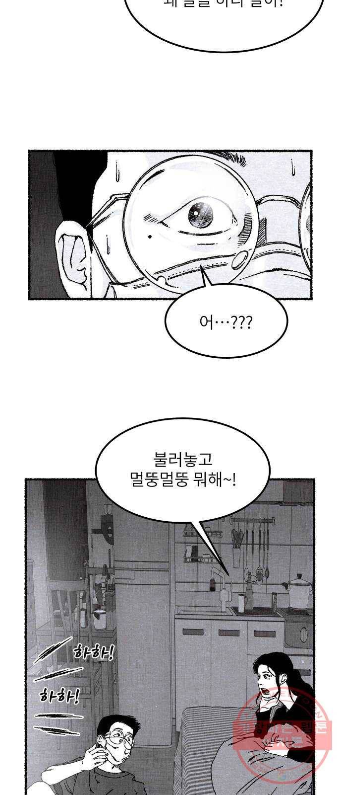 잿빛도 색이다 1화 30