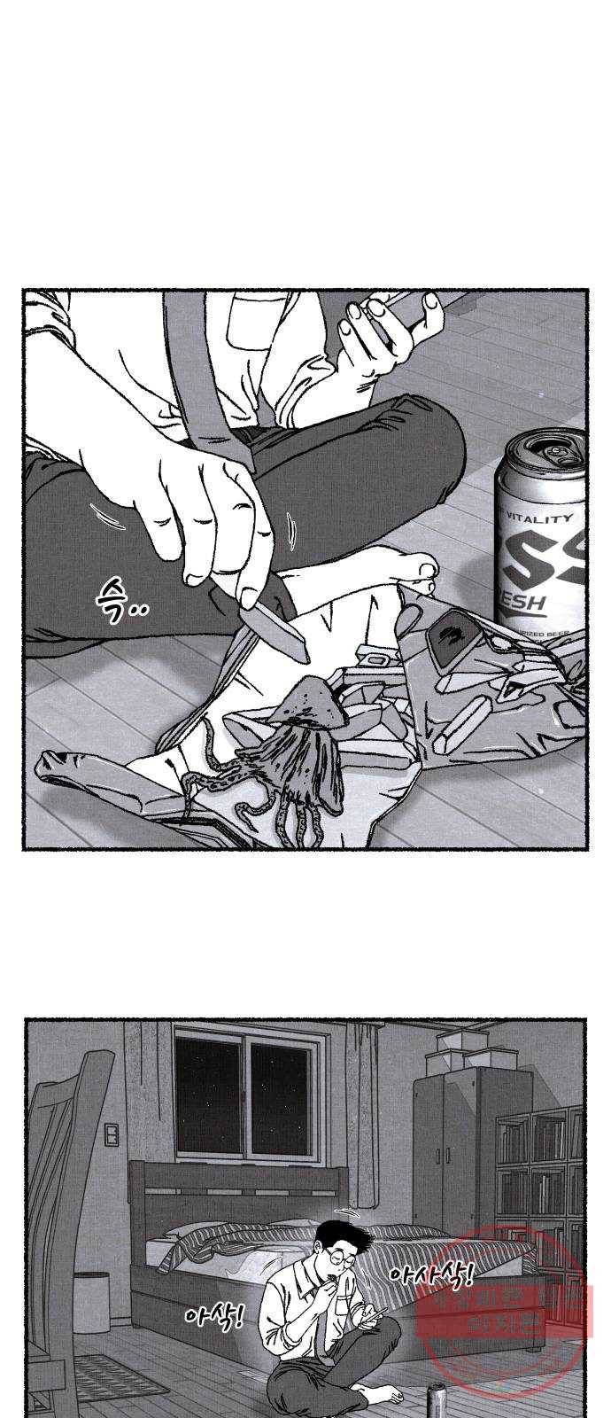 잿빛도 색이다 1화 43