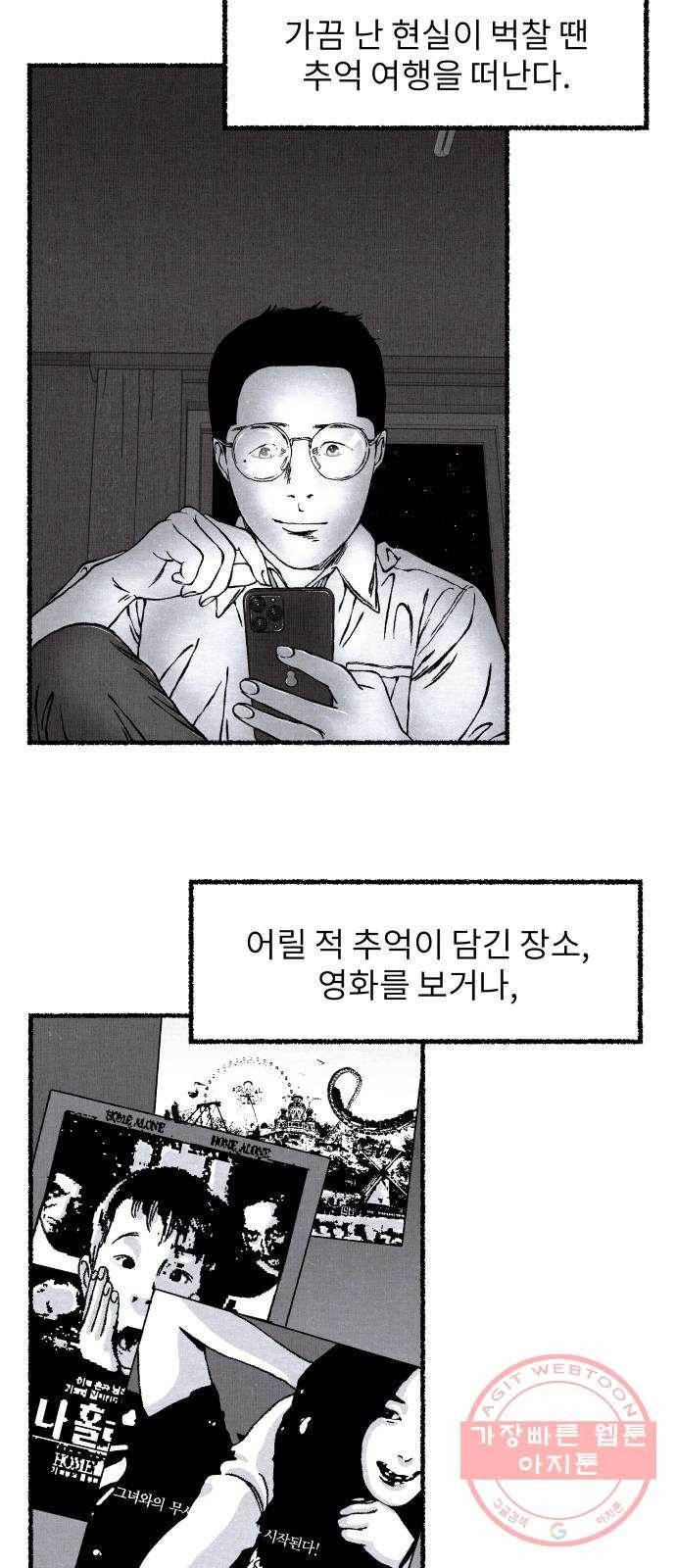 잿빛도 색이다 1화 56