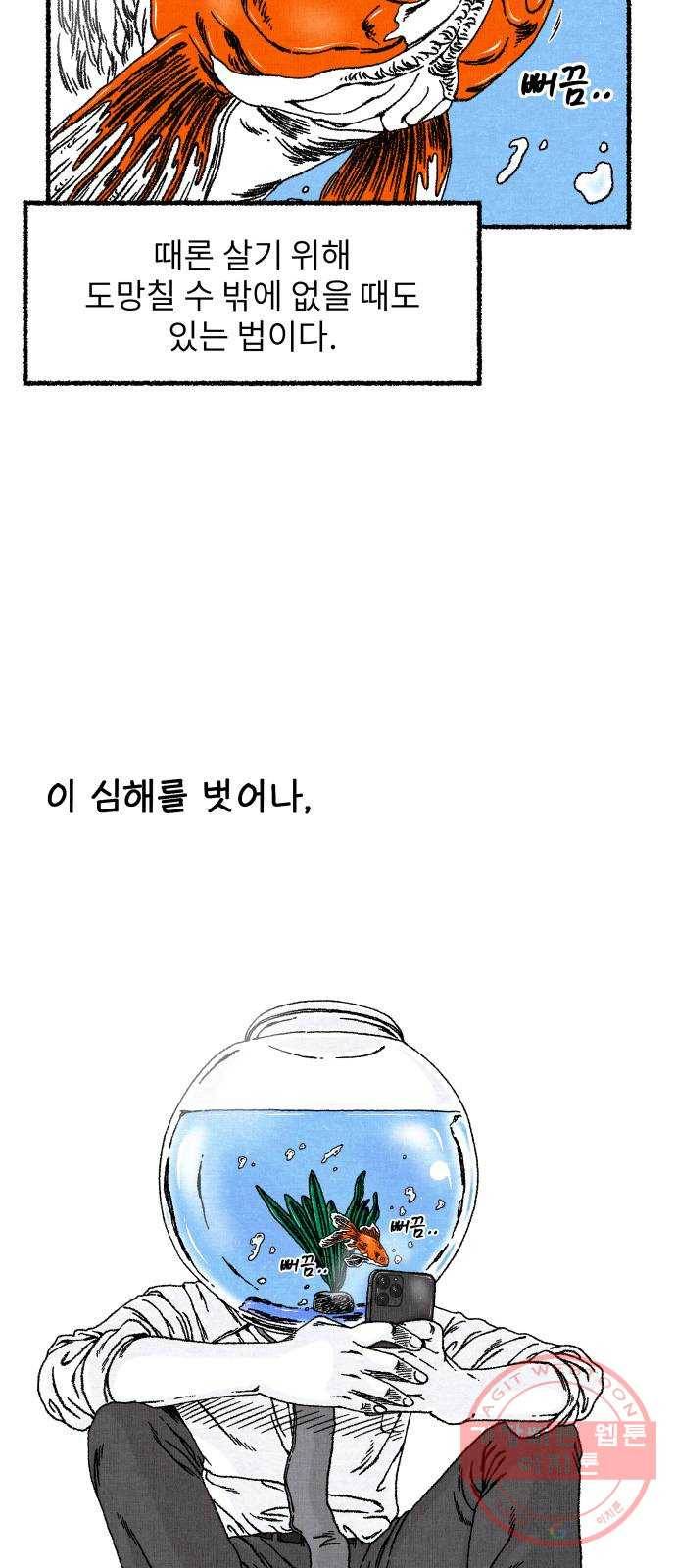 잿빛도 색이다 1화 59