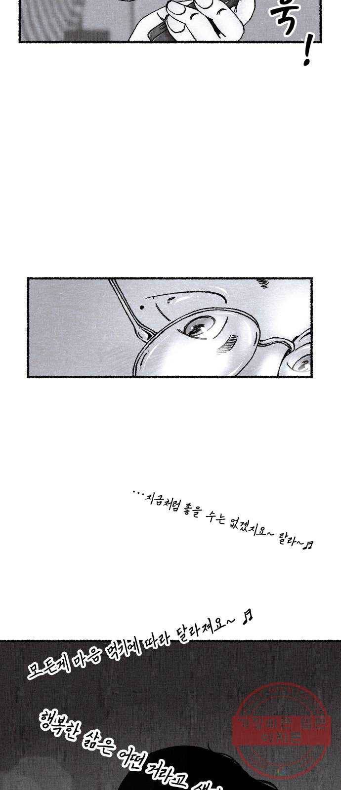 잿빛도 색이다 1화 63