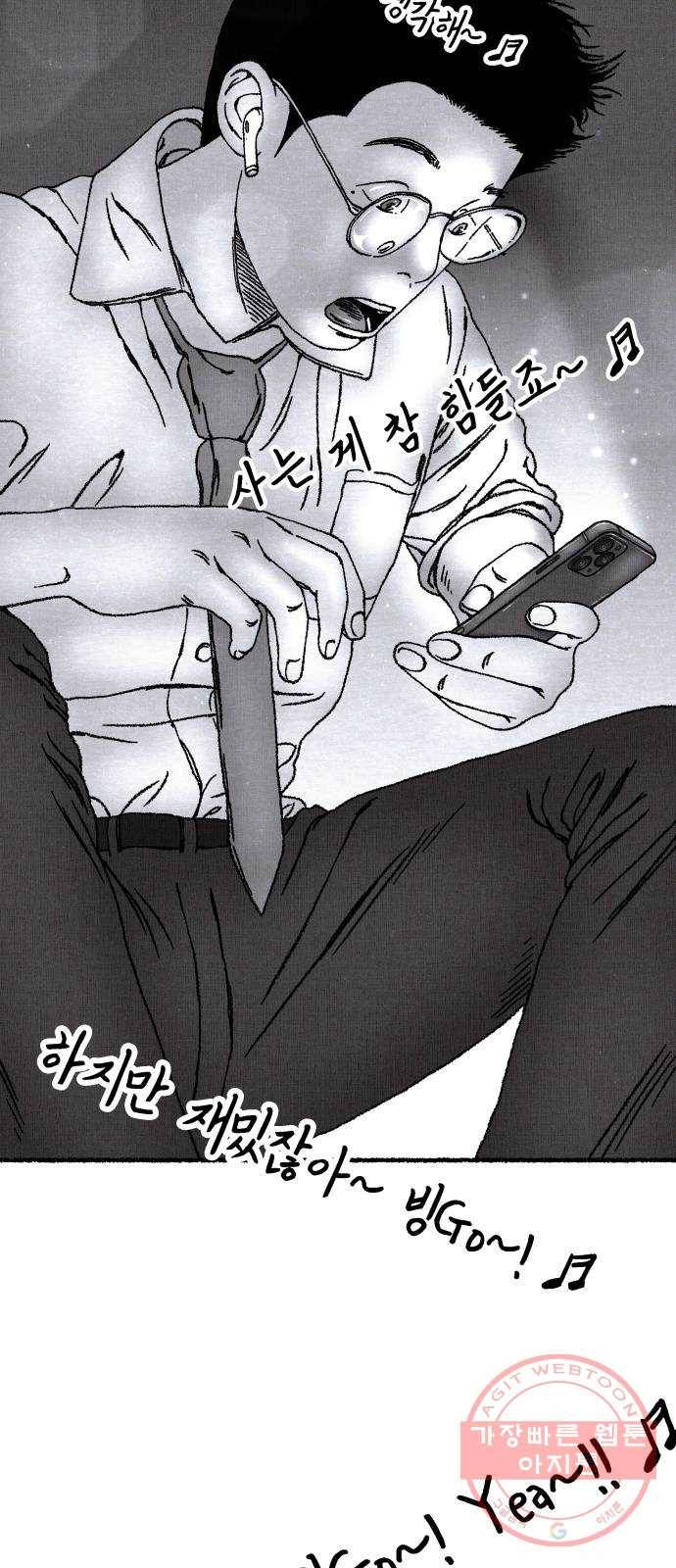 잿빛도 색이다 1화 64