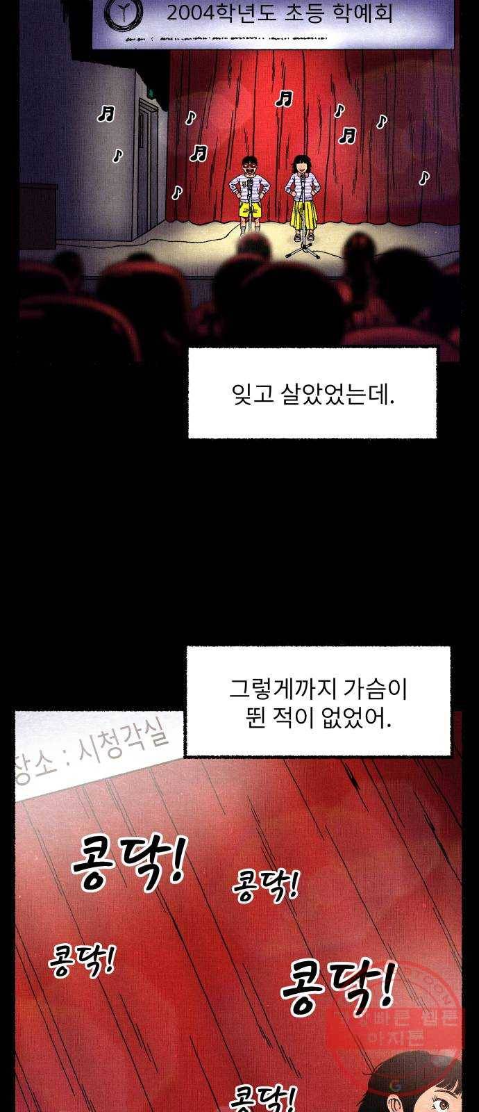 잿빛도 색이다 1화 67