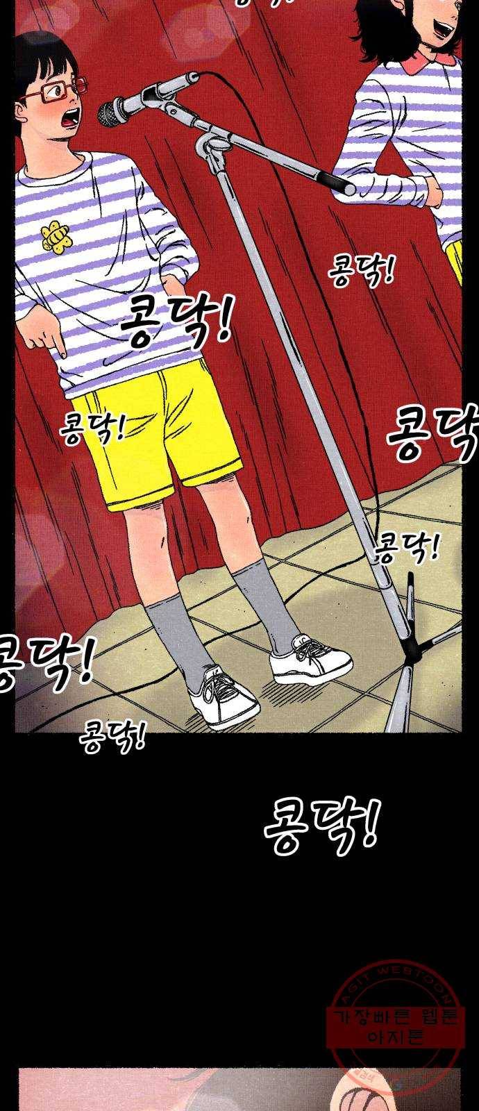 잿빛도 색이다 1화 68
