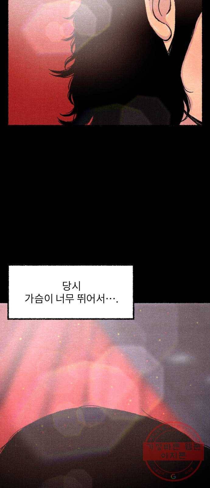 잿빛도 색이다 1화 69