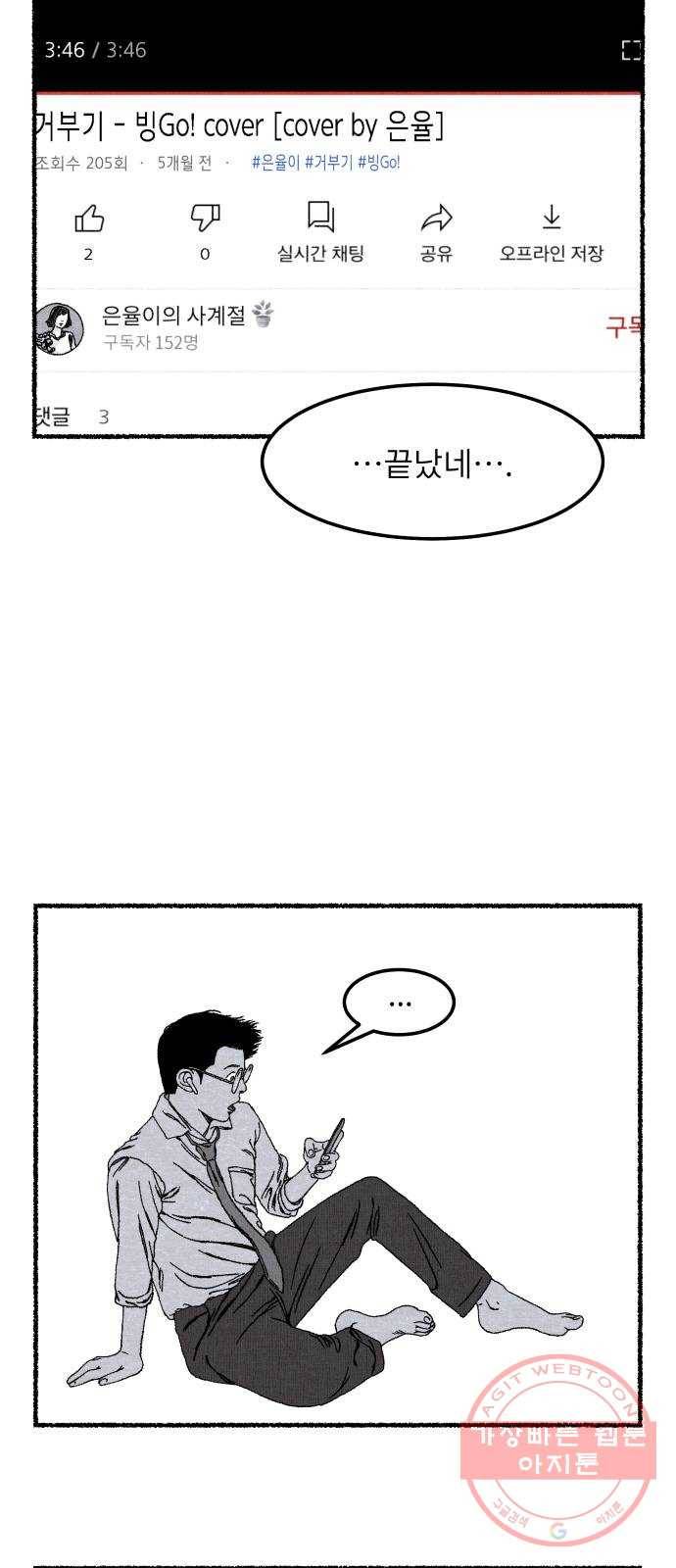 잿빛도 색이다 1화 73