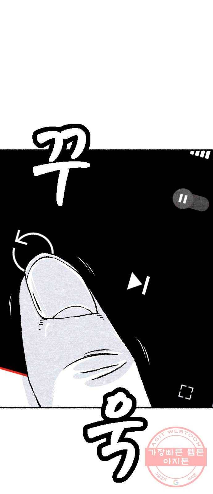 잿빛도 색이다 1화 77