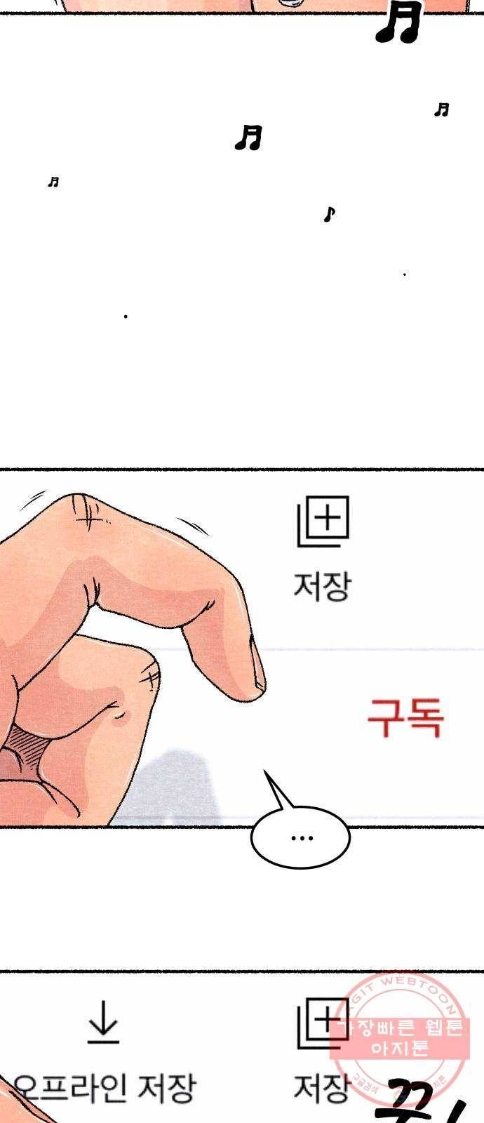 잿빛도 색이다 1화 81