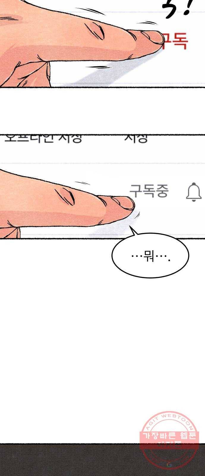 잿빛도 색이다 1화 82