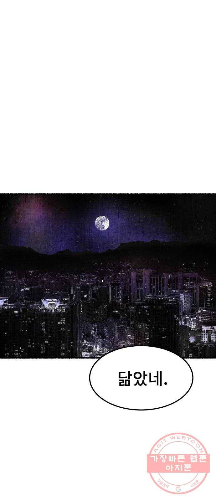 잿빛도 색이다 1화 84