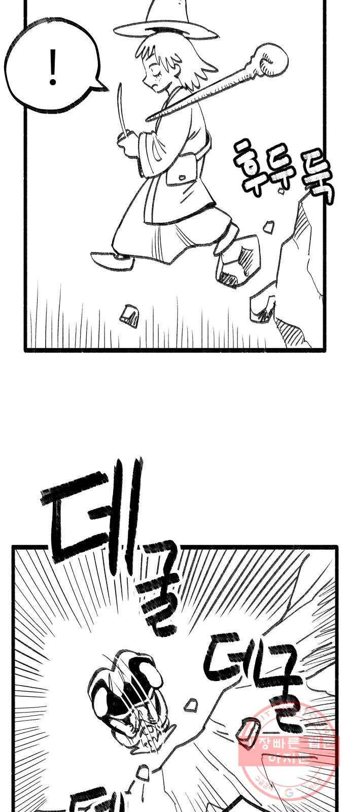 여고생 드래곤 07화 마법사 한나 17