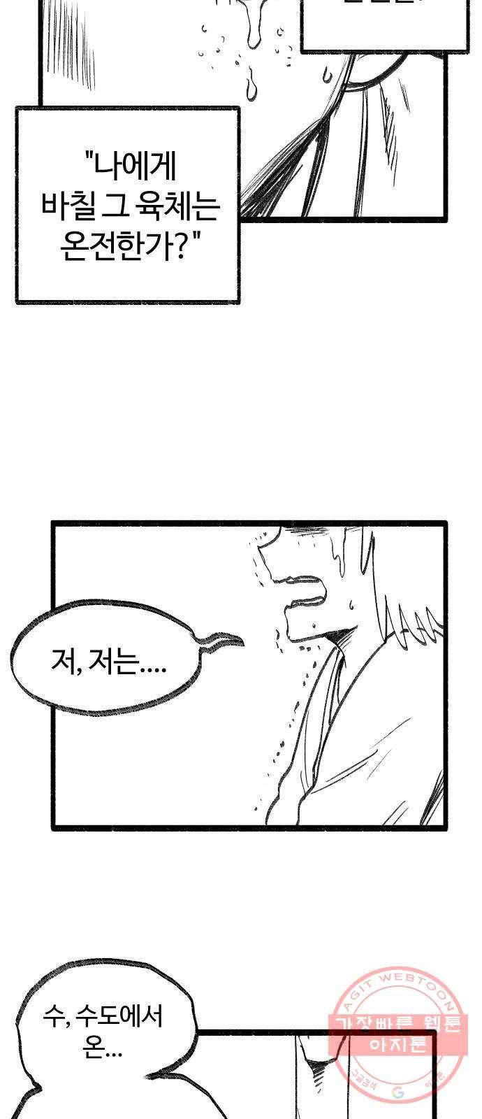 여고생 드래곤 07화 마법사 한나 27