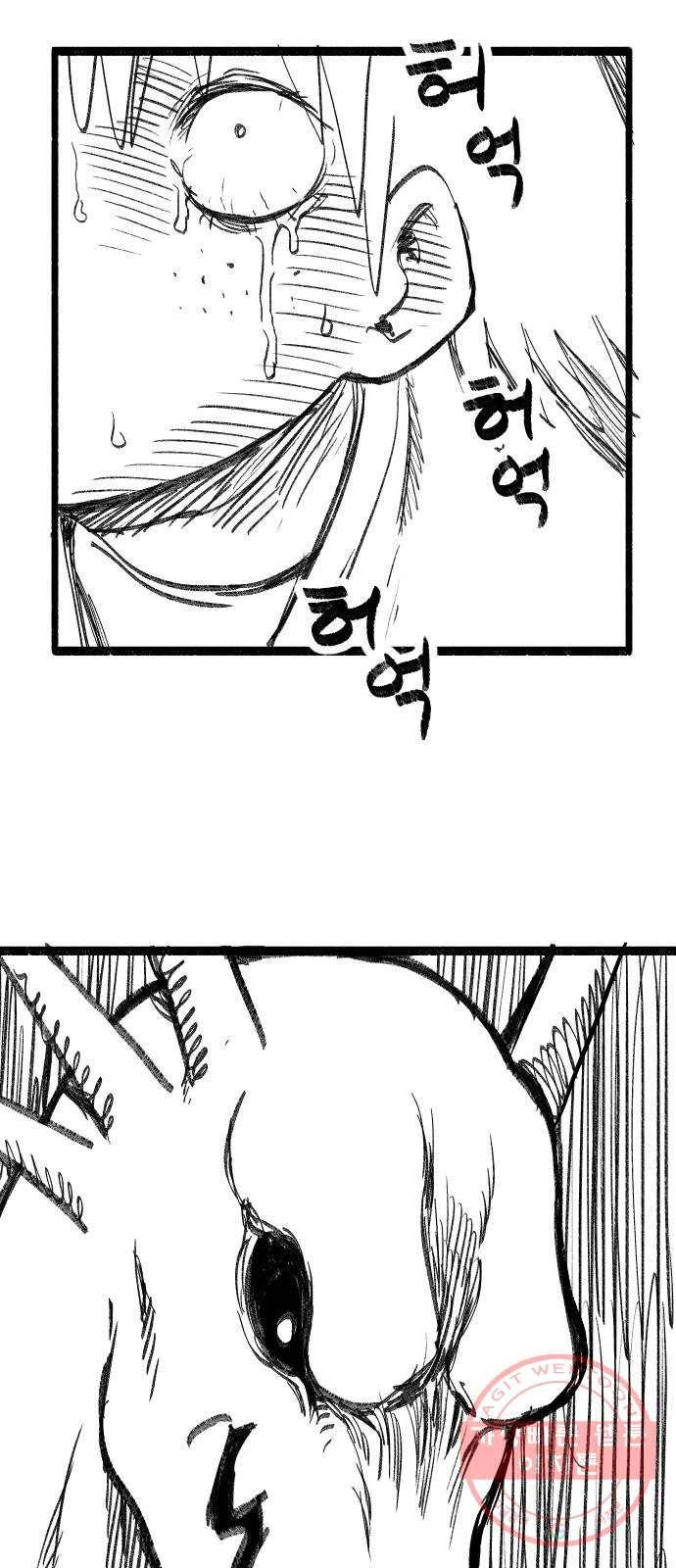 여고생 드래곤 07화 마법사 한나 29